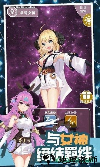 交叉次元放置时空游戏 v2.5.0 安卓版 3