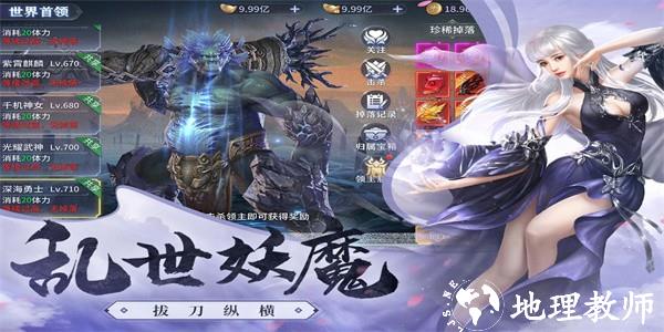 霸天纪传奇手游官方版 v1.0.1 安卓版 2