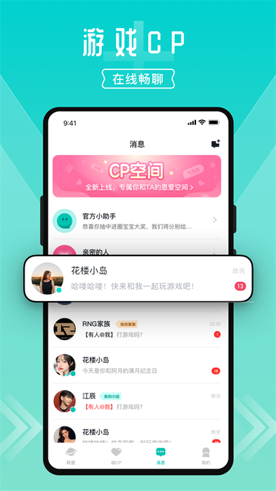 进圈(吃鸡社交) v2.0.0.6 安卓版 1