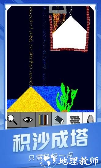 我的流沙世界最新版 v1.2 安卓版 3