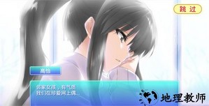 心动恋曲最新版 v1.0.7 安卓版 3