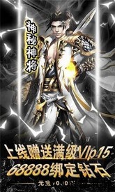 梦幻传世手游 v1.0 安卓版 2