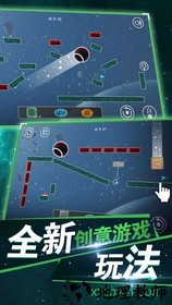 球解测试版 v1.7 安卓版 0