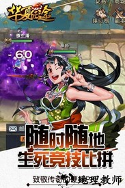 华夏征途360版 v1.0.1.3 安卓版 1