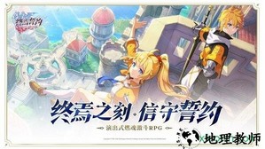 终焉誓约官服 v7.9.5 安卓版 0