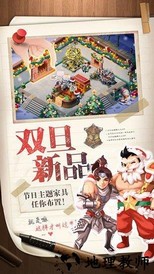 三国大亨yy版 v3.0.0 安卓版 2