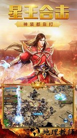 寒刀传奇手游 v1.0.2 安卓版 1