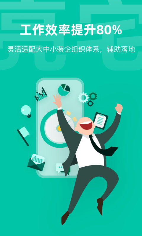 亮宅装饰软件 v3.9.1 安卓版 3