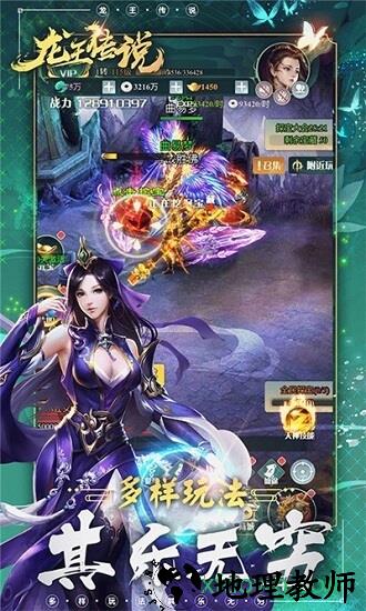 龙王传说bt版 v1.0.0 安卓版 2