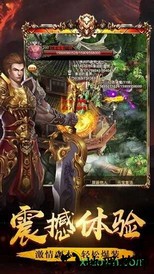 烈火皇城盛世 v2.0 安卓版 2