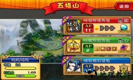 点指西游手游 v1.0.0.0 安卓版 1