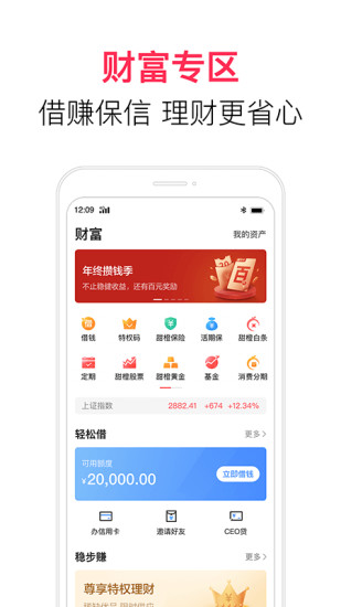 中国电信翼支付最新版本 v10.90.40 官方安卓版 3