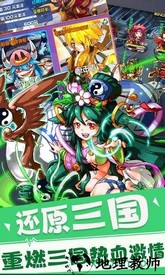 放开这三国最新版本 v2.0 安卓版 1