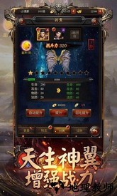 热血开战神途打金版 v1.20200509 安卓版 0