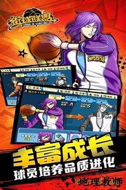 街球联盟 v1.8.2 安卓版 1
