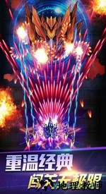 雷电2018手机版 v4.1.0 安卓版 1