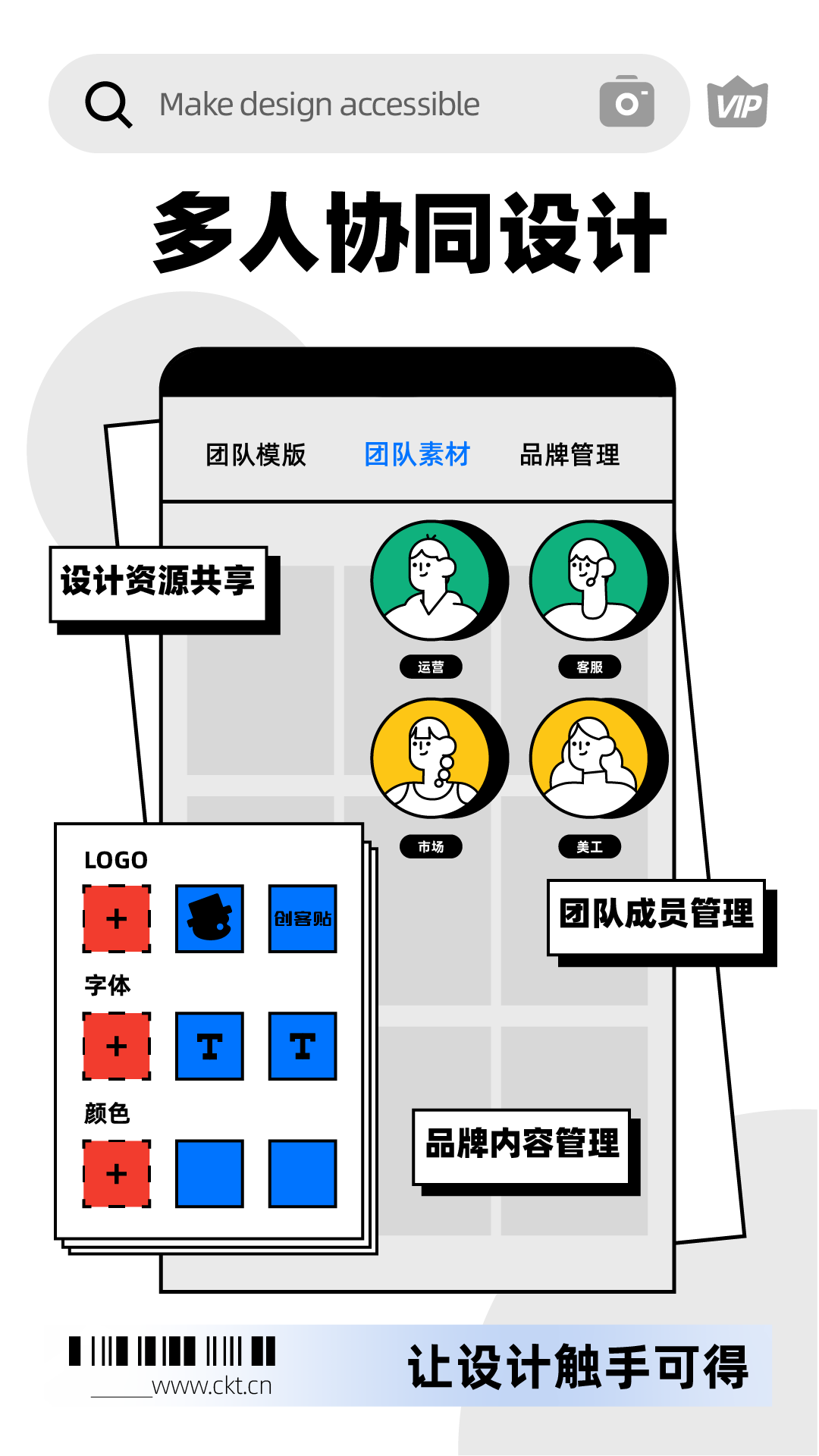 创客贴作图神器最新版 v4.6.3 安卓免费版 0