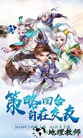 梦幻仙尊手机版 v1.0.2 安卓版 3
