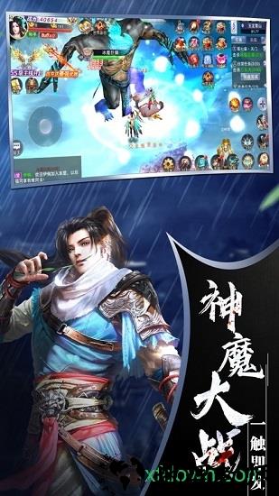 仙武之道 v5.6.0 安卓版 1