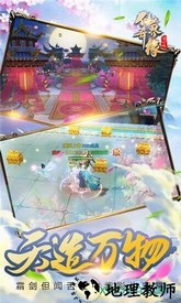 仙界奇缘游 v5.6.0 安卓版 3