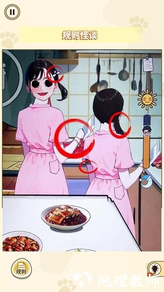 胆小请勿入游戏 v1.0 安卓版 0