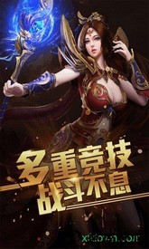 王者霸业九游版 v1.0 安卓版 2