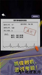 惊吓来电手游 v1.4 安卓版 3
