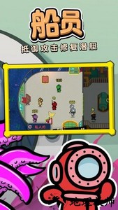 深海潜艇游戏 v1.0.0 安卓版 0