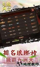龙城风云起源最新版 v3.0 安卓版 1