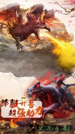 决战八荒 v1.01 安卓版 3