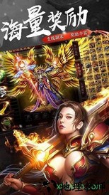 至尊超变版 v1.0 安卓版 0