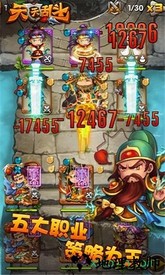 天天乱斗 v1.0.1 安卓版 1