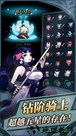 魂之守护 v2.1.0 安卓版 1