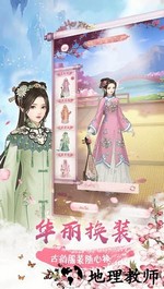 延禧秘传 v2.0 安卓版 1