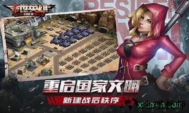 末世英雄 v1.11.4 安卓版 3