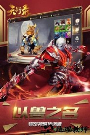 天衍录 v4.0 安卓版 2