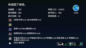 宇宙战舰物语最新汉化版 v0.3.8 安卓中文版 3