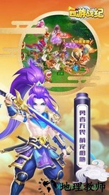 西游战记专业版 v2.8.5 安卓版 0