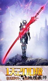 永恒卓越手游 v1.0 安卓版 2