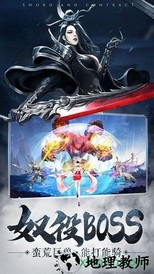剑与契约游戏 v7.3.0 安卓版 1