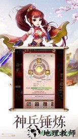 域极天下 v1.1 安卓版 1