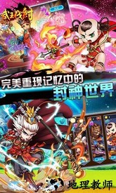 武王伐纣手游 v1.0 安卓版 2