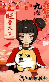 九黎腾讯版 v1.4.0.01 安卓版 2