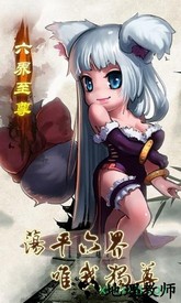 六界至尊h5游戏 v1.1 安卓版 3