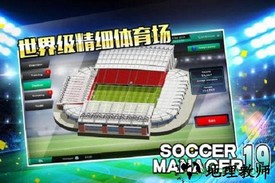 梦幻足球世界游戏 v1.0.84 安卓版 2