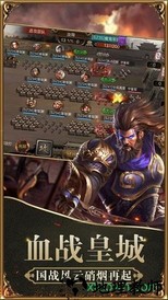三国魔将传红包版 v1.6 安卓版 1