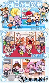 托卡小家生活游戏 v1.9 安卓版 0