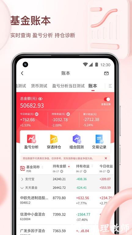 韭圈儿app安卓版 v2.4.5 手机版 0