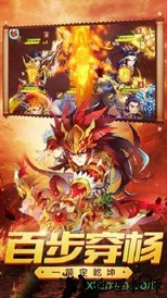 新神魔三国 v1.002 安卓版 2