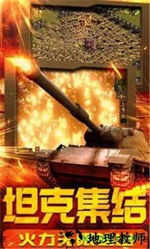红警无限火力 v1.0 安卓版 1